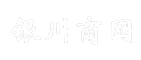 银川商网